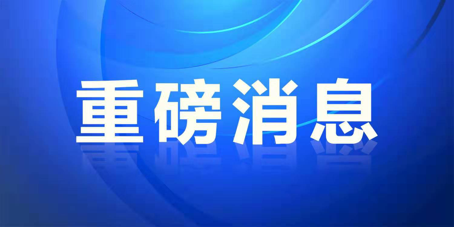 5项房地产金融新政策出台！