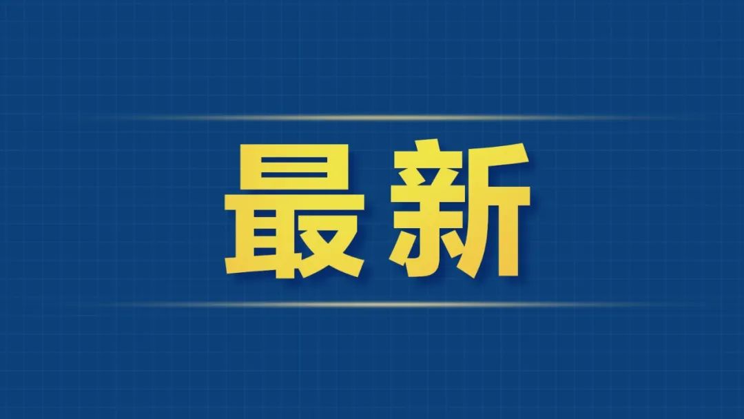 事关房地产市场，多部门最新发声！